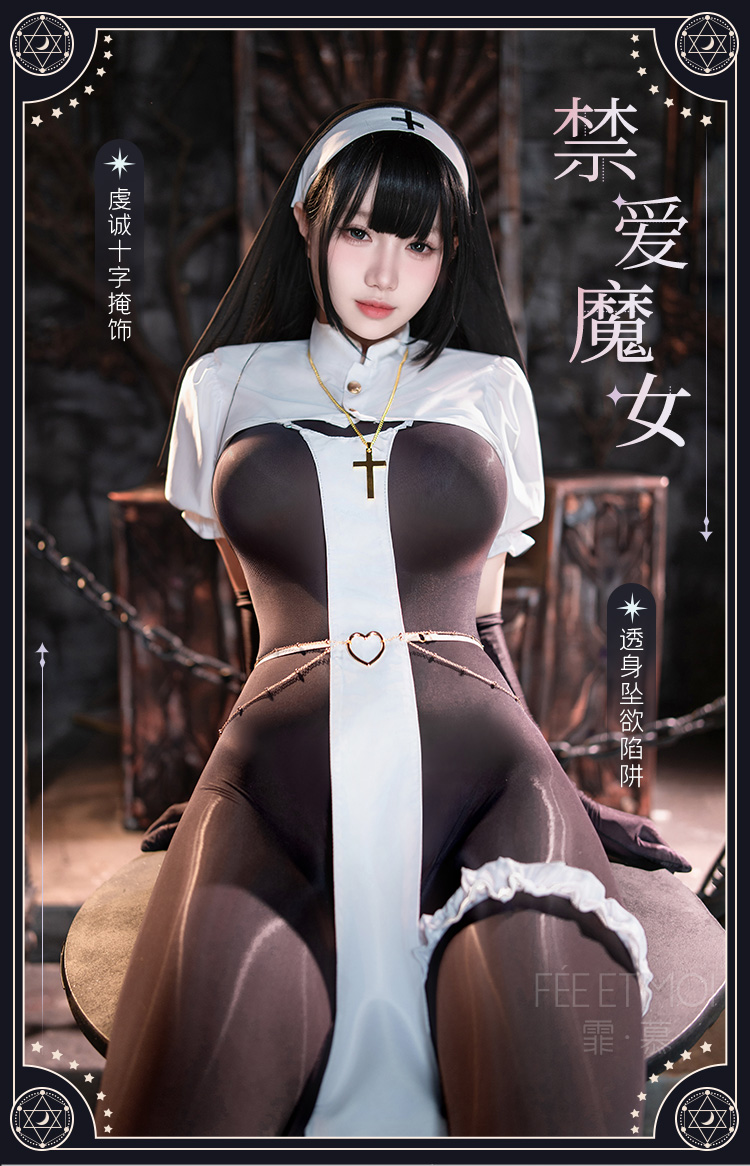 6231暗夜修女猎爱开裆套装(图1)
