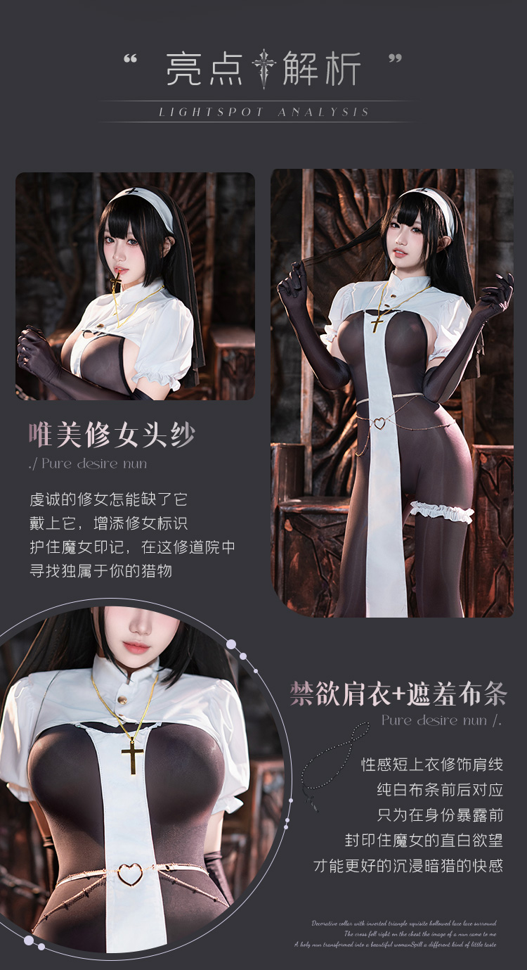 6231暗夜修女猎爱开裆套装(图4)