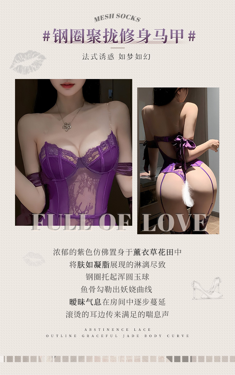 7001钢圈聚拢透视开裆连体衣(图2)