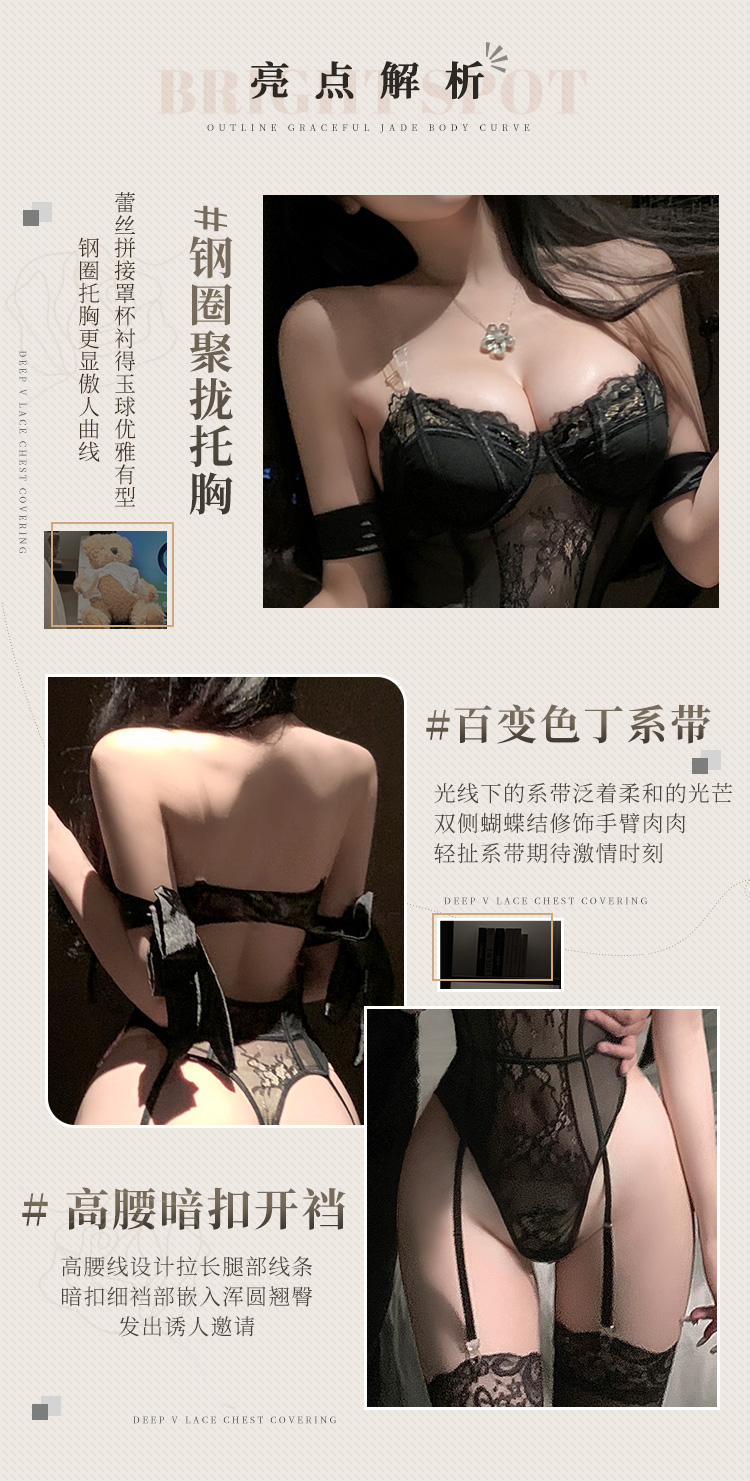 7001钢圈聚拢透视开裆连体衣(图4)