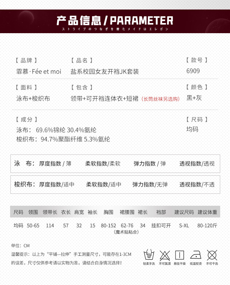 6909盐系校园女友开裆JK套装(图5)