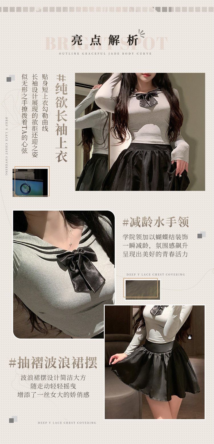 6911日常轻熟校园感私服套装(图4)