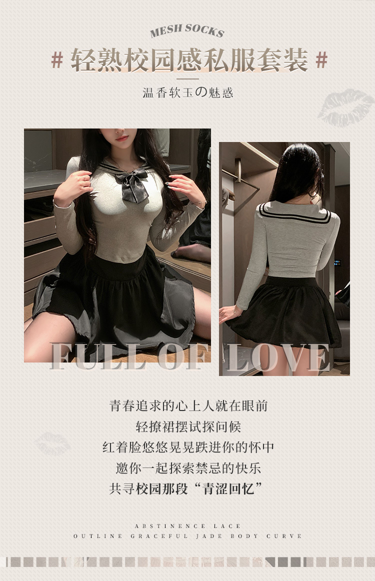 6911日常轻熟校园感私服套装(图2)