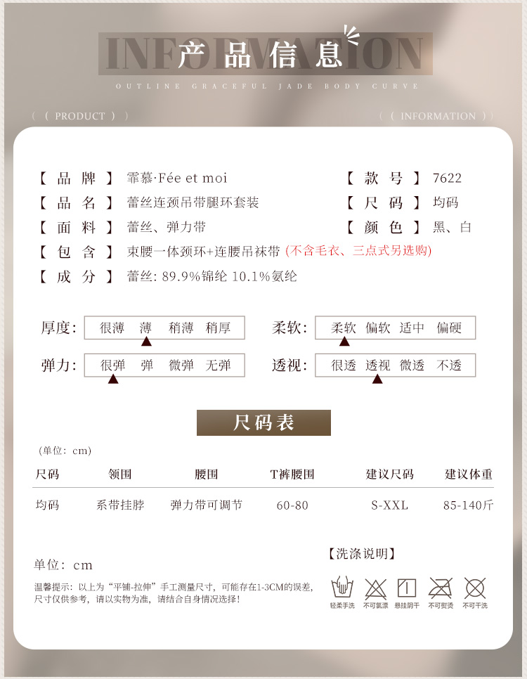 7622蕾丝连颈吊带腿环套装(图5)