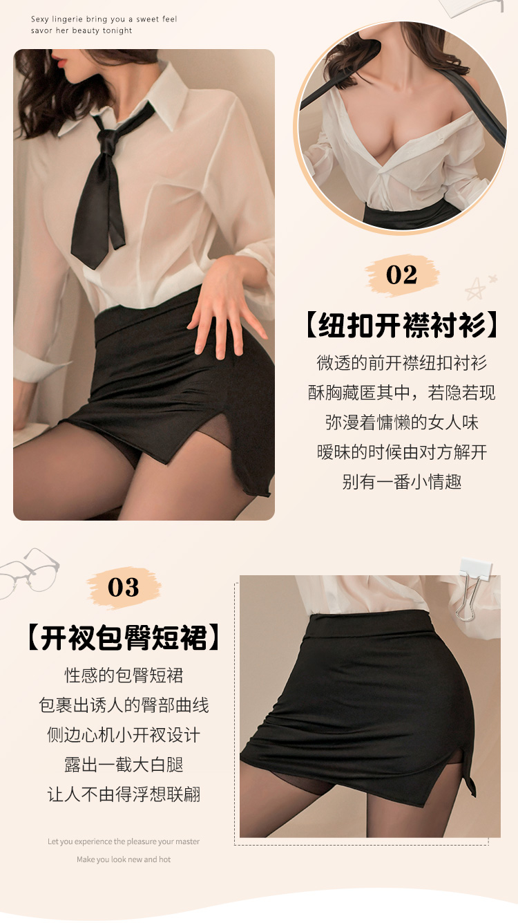 6967风情诱惑秘书套装(图5)