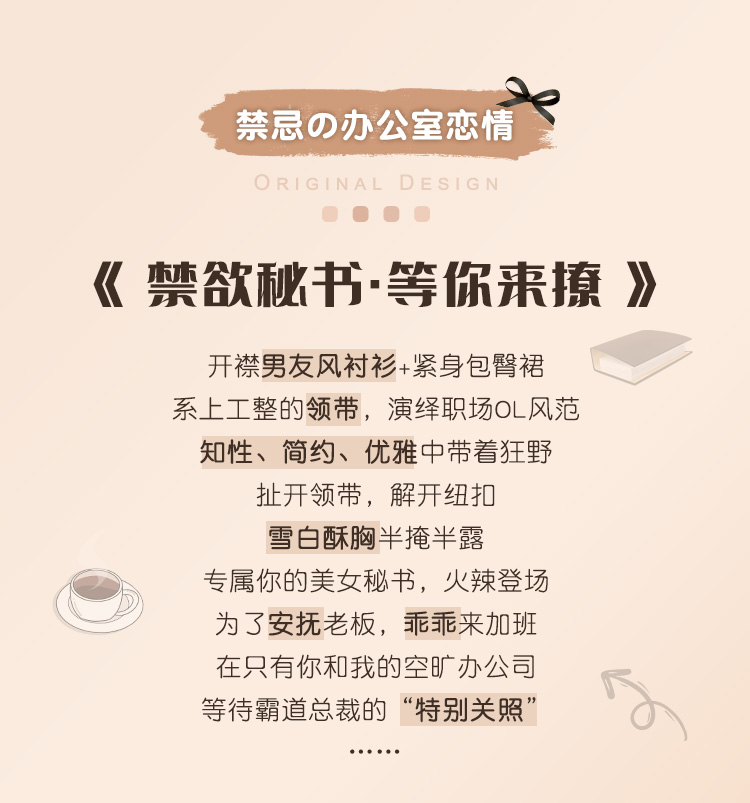 6967风情诱惑秘书套装(图2)