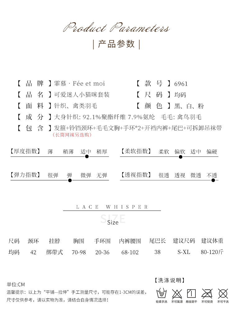 6961可爱迷人小猫咪套装(图20)