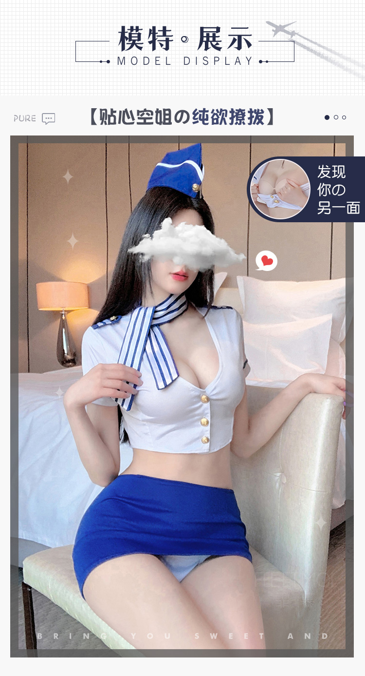 7944性感知性空姐套装(图8)