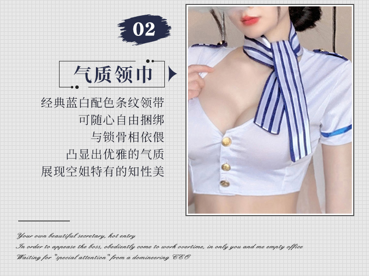 7944性感知性空姐套装(图5)