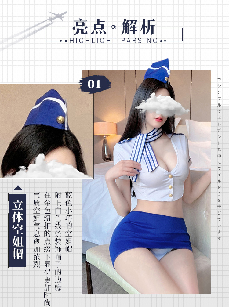 7944性感知性空姐套装(图4)