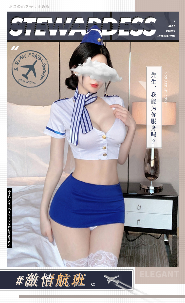 7944性感知性空姐套装(图1)