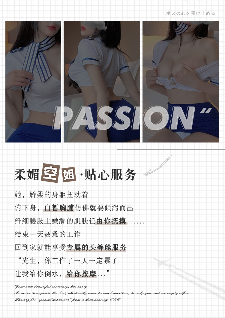 7944性感知性空姐套装(图2)