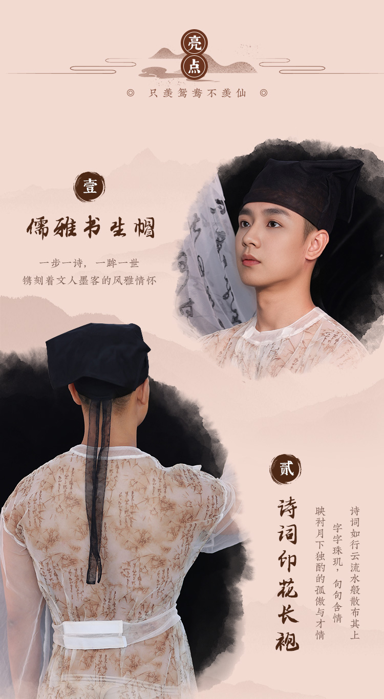 6280风流才子印花透纱套装(图4)