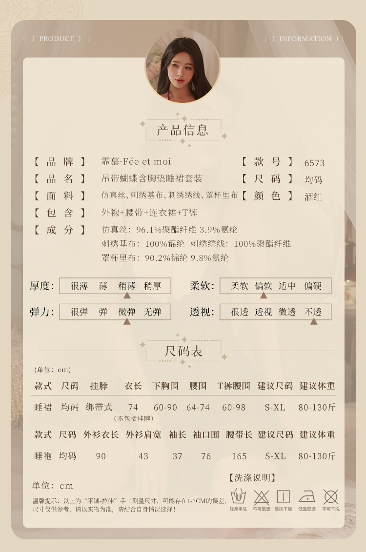 6573吊带蝴蝶含胸垫睡裙套装(图6)