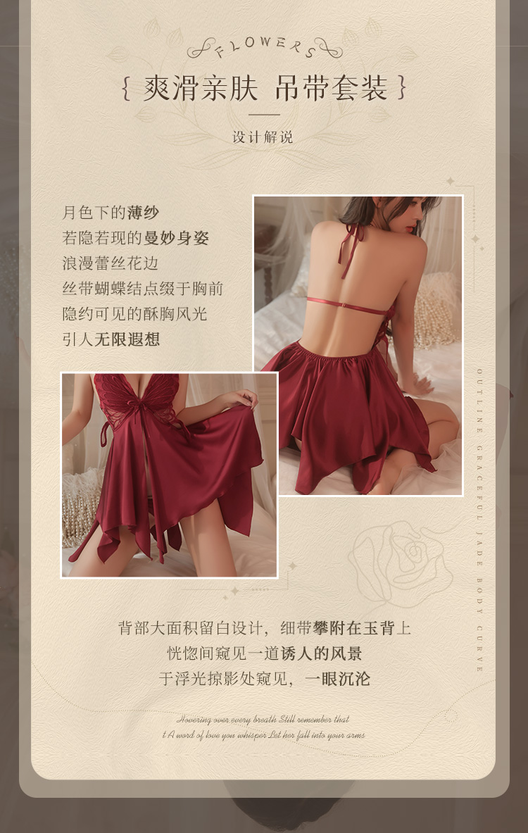 6573吊带蝴蝶含胸垫睡裙套装(图2)