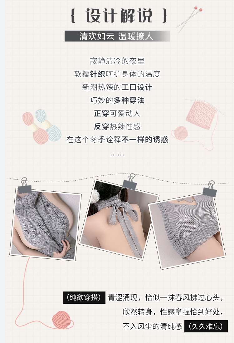 7904露背工口情趣毛衣(图2)