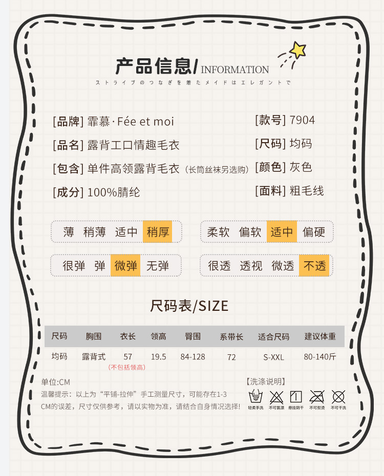7904露背工口情趣毛衣(图5)
