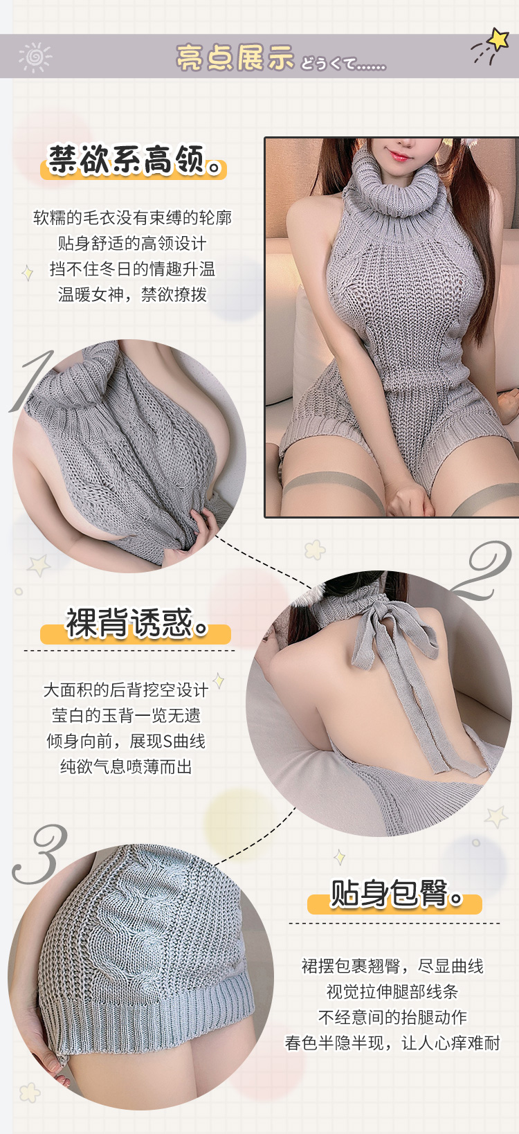 7904露背工口情趣毛衣(图4)