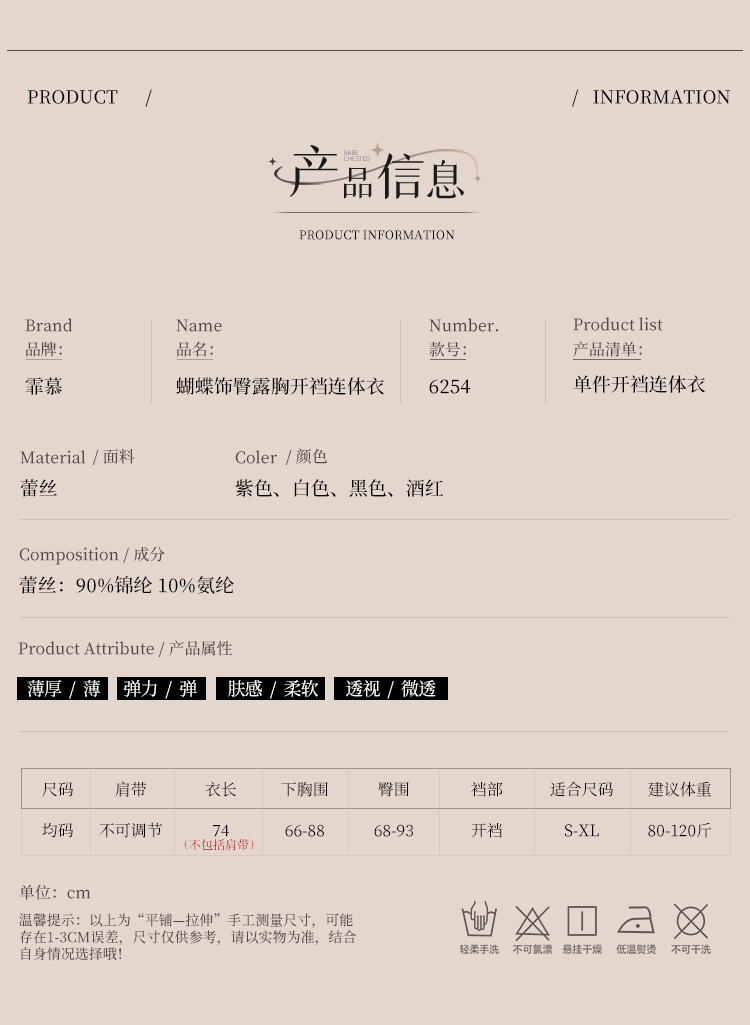 6254蝴蝶饰臀露胸开裆连体衣(图4)