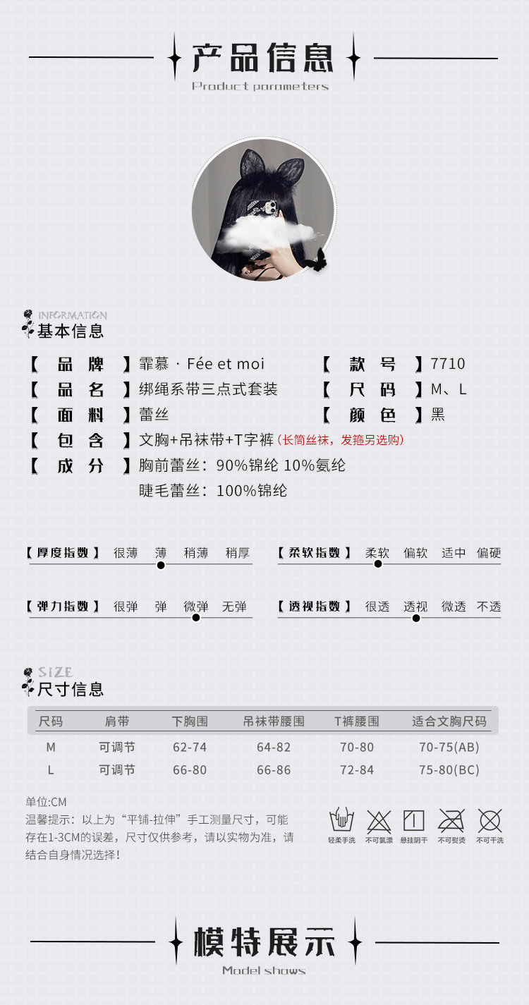 7710绑绳系带三点式套装(图7)