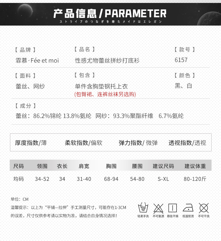 6157性感尤物蕾丝拼纱打底衫(图5)