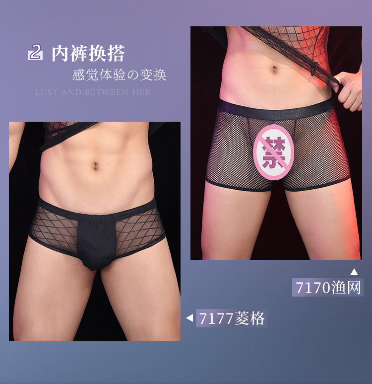 6361男士菱格网纱透视睡衣(图5)