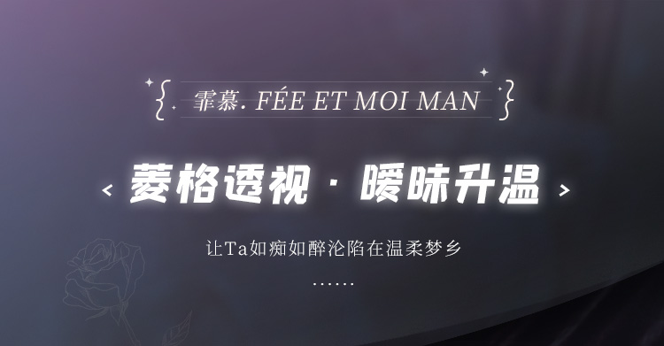 6361男士菱格网纱透视睡衣(图1)