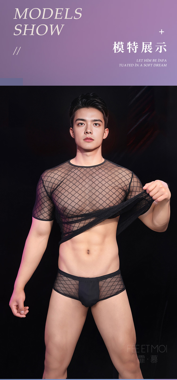 6361男士菱格网纱透视睡衣(图7)