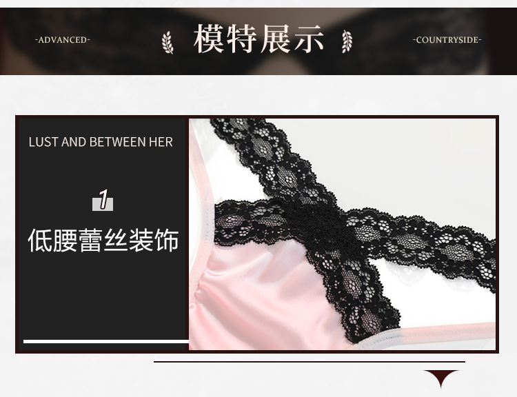 7122娇嗲baby蕾丝饰边网纱透臀内裤(图4)
