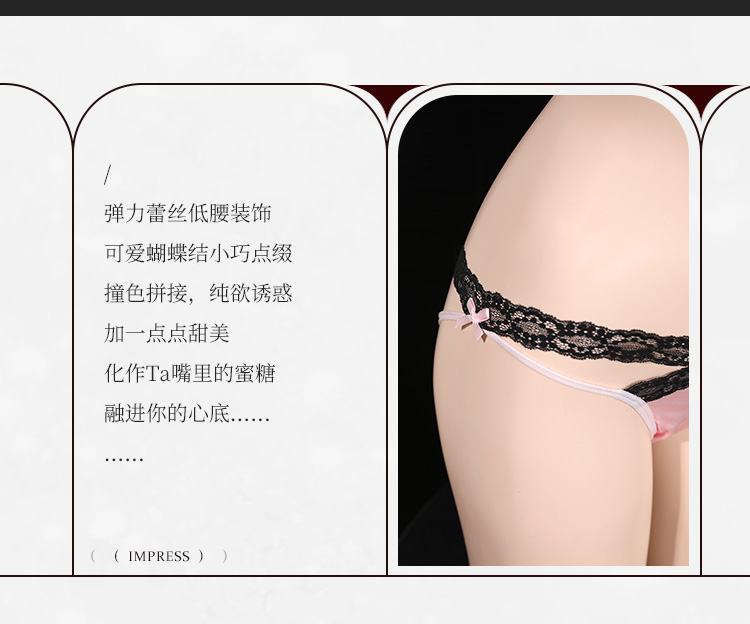 7122娇嗲baby蕾丝饰边网纱透臀内裤(图3)