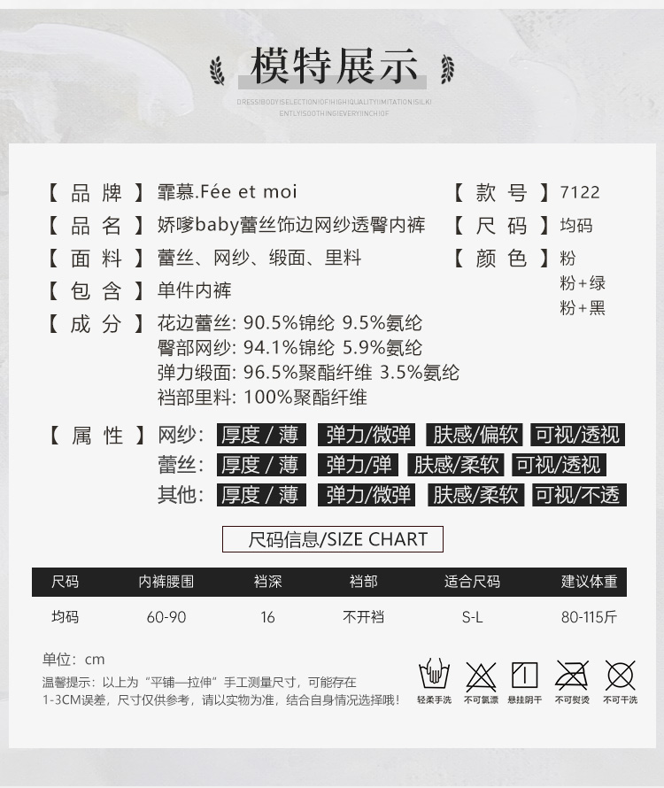 7122娇嗲baby蕾丝饰边网纱透臀内裤(图6)