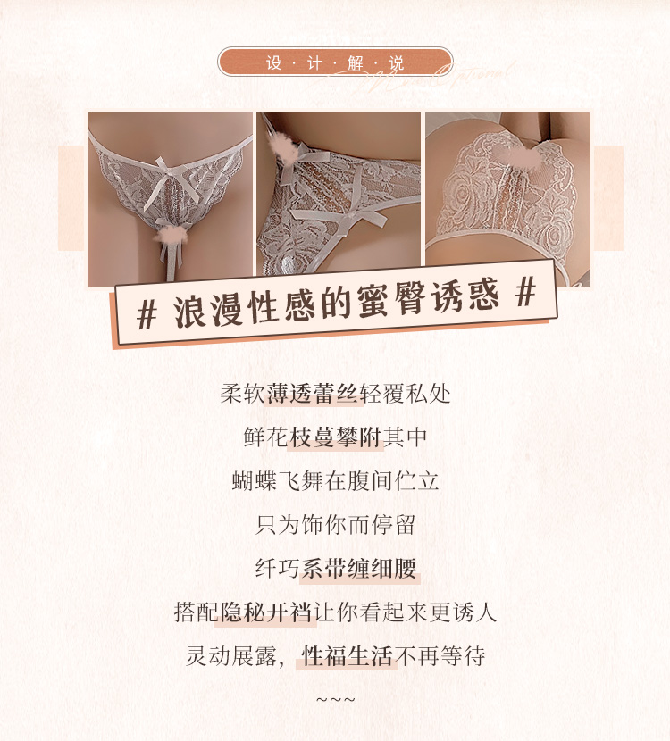 7125两侧绑带性感开裆女内裤(图2)