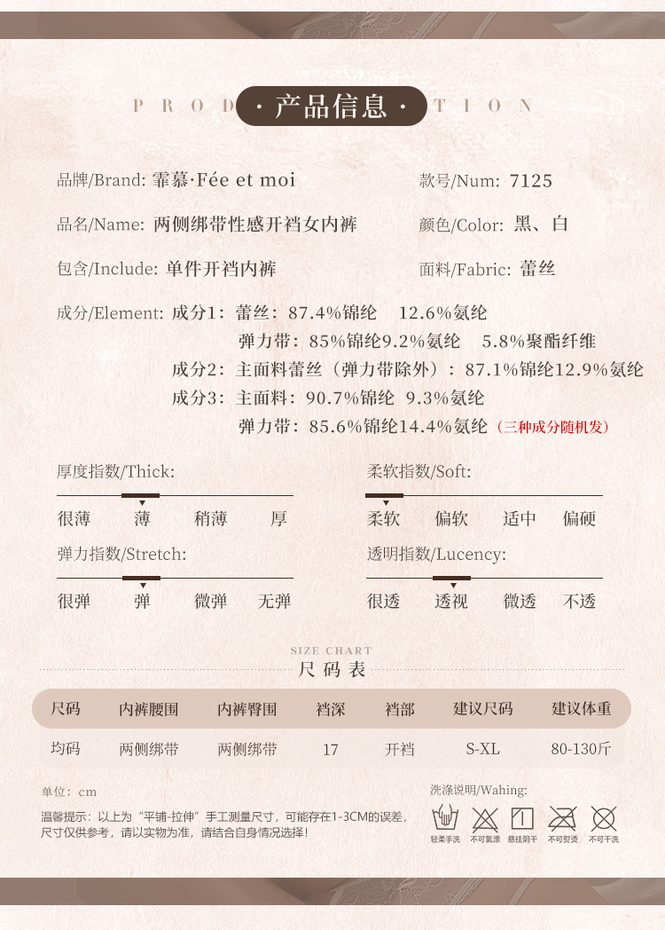 7125两侧绑带性感开裆女内裤(图6)