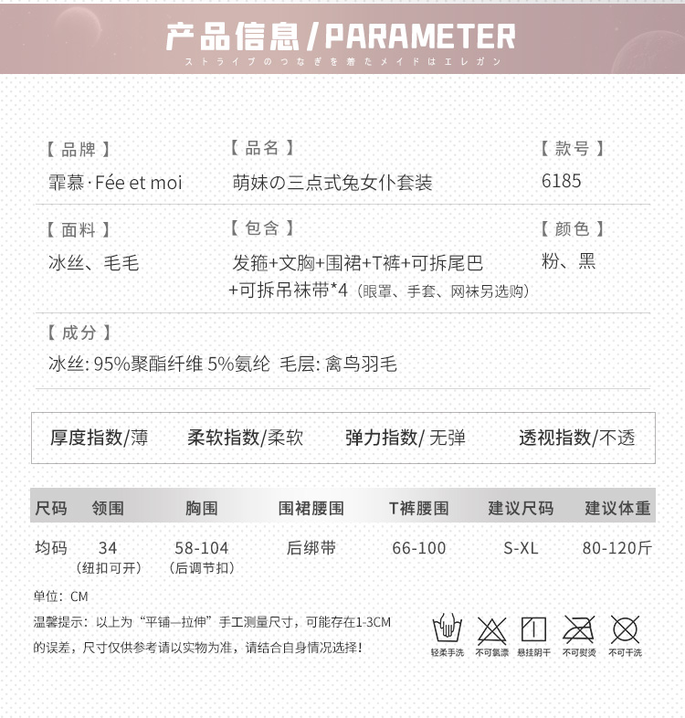6185萌妹の三点式兔女仆套装(图3)