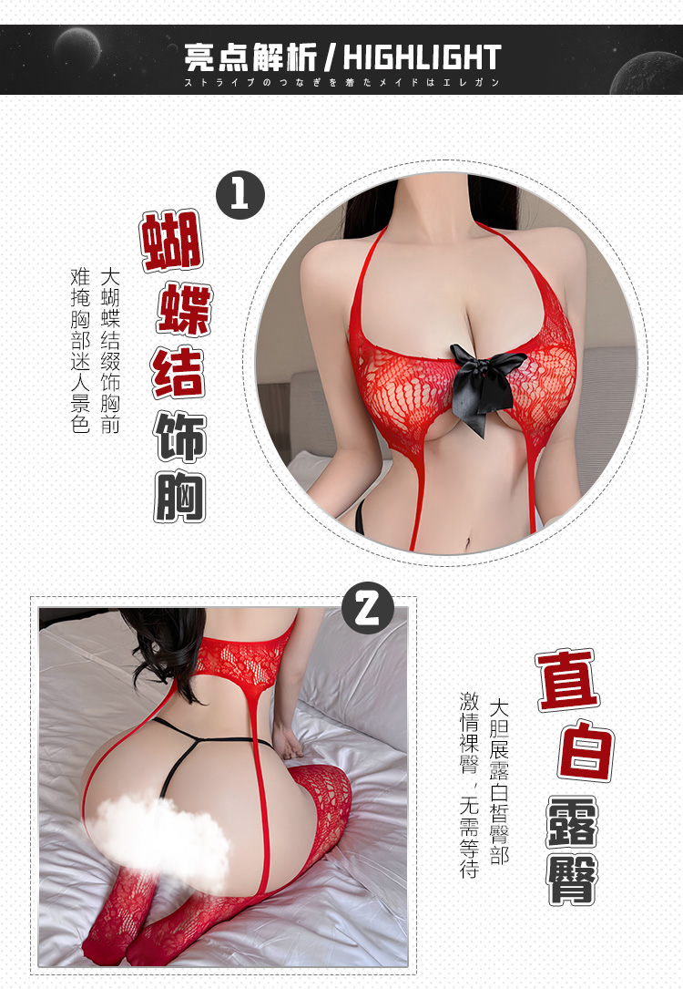 7569提花缀饰欲肌诱情连身袜(图2)