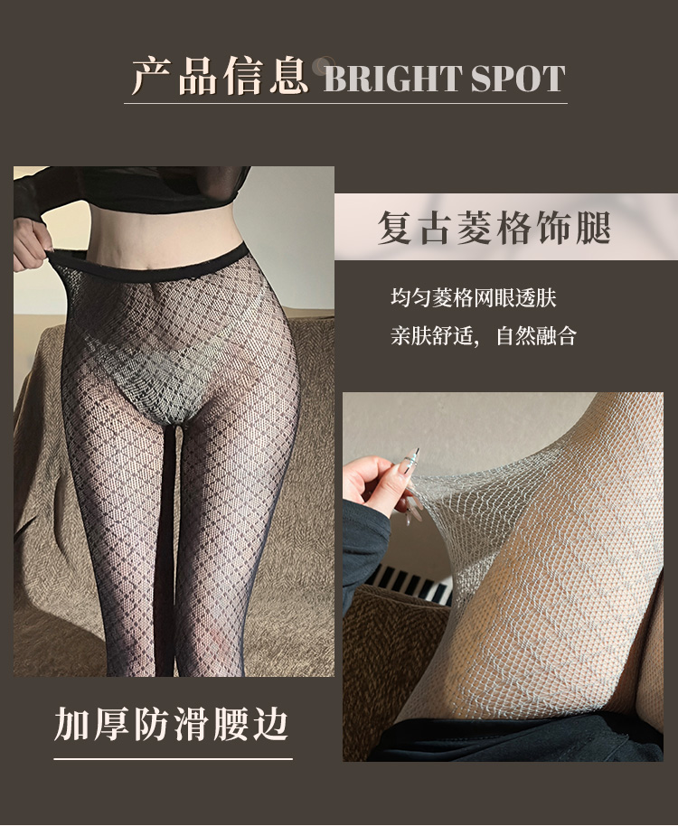 7333美式复古高调菱格网眼连裤袜(图2)