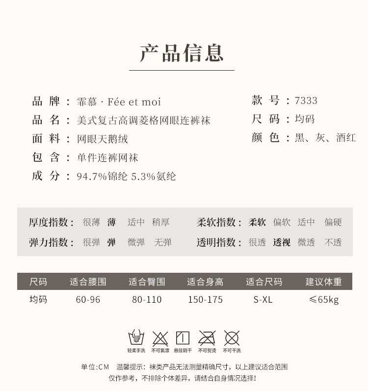 7333美式复古高调菱格网眼连裤袜(图3)
