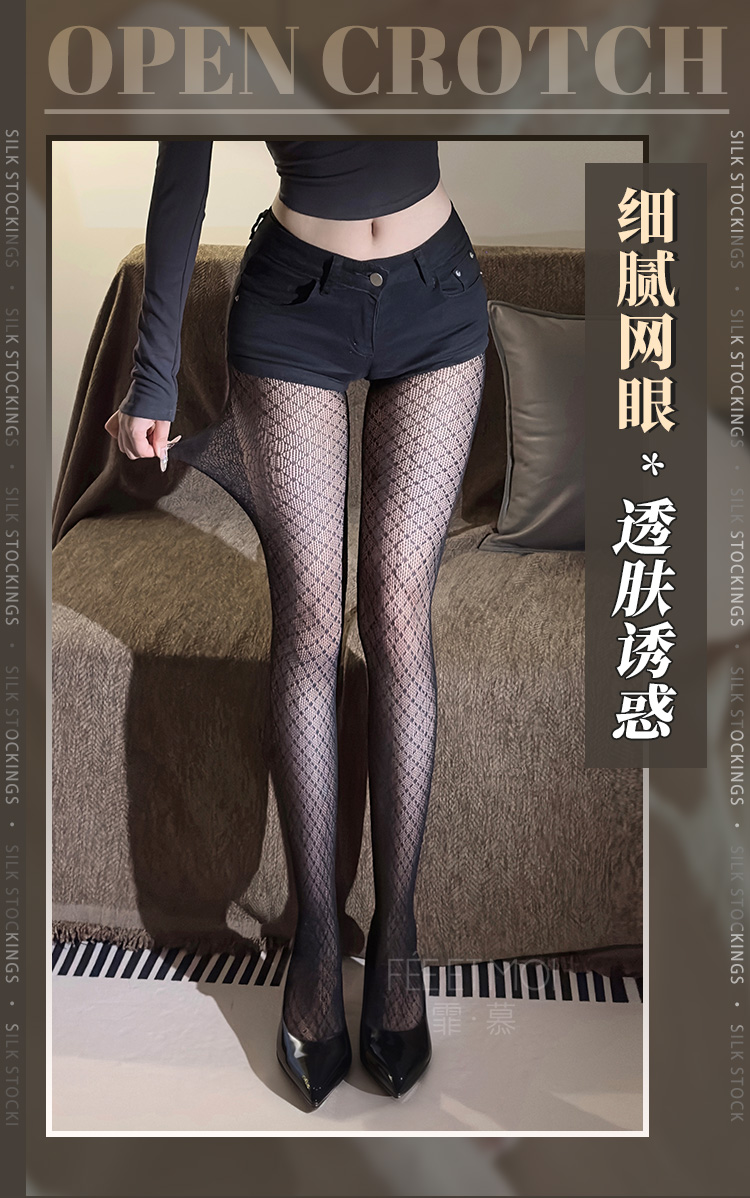 7333美式复古高调菱格网眼连裤袜(图1)
