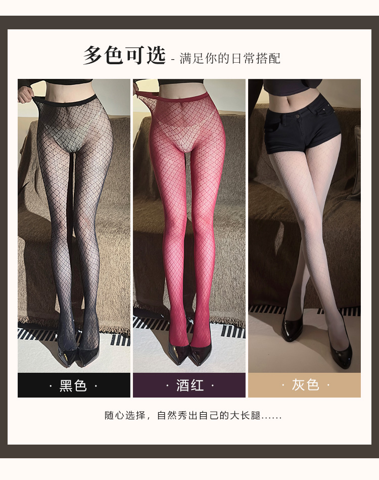 7333美式复古高调菱格网眼连裤袜(图4)