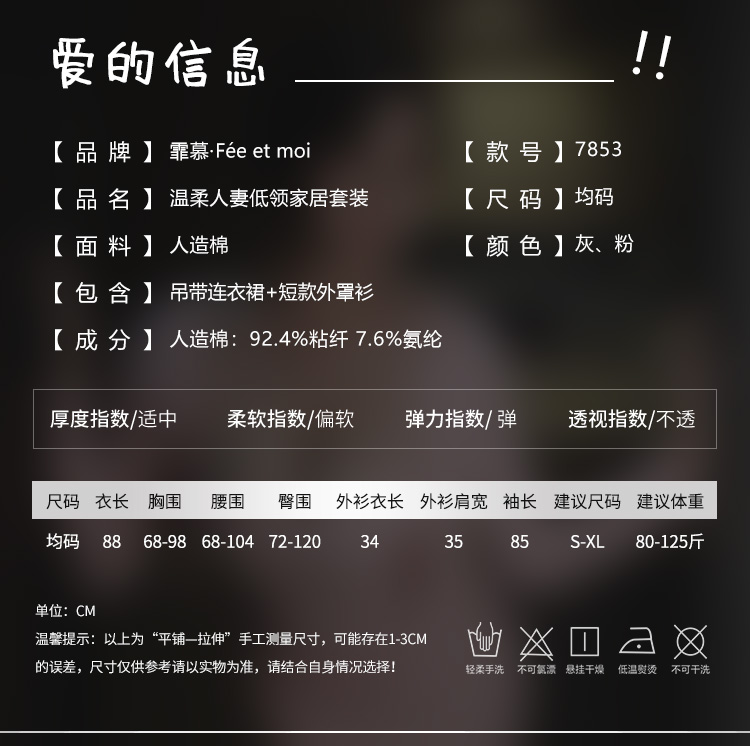 7853温柔人妻低领家居套装(图3)