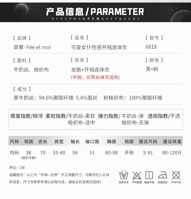 6818可爱女仆性感开裆连体衣(图5)