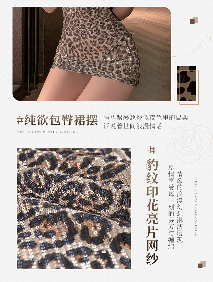 6515夜色豹女郎含胸垫亮片睡裙(图5)