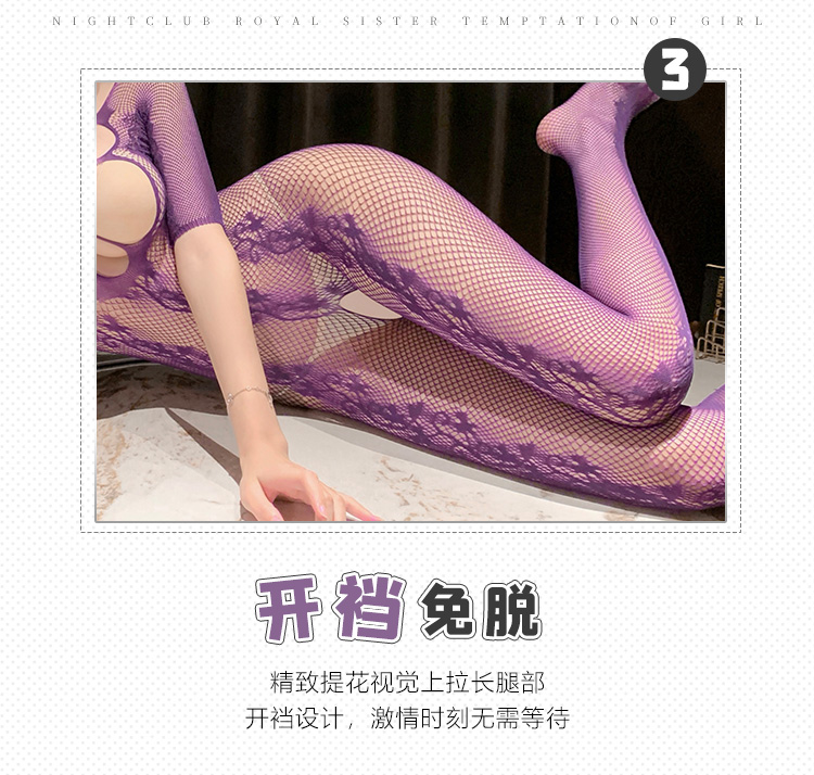 7558提花身陷镂空开裆连身袜(图3)