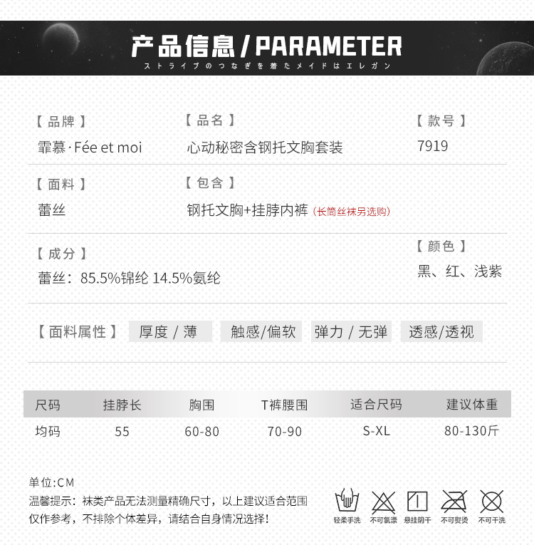 7919心动秘密含钢托文胸套装(图4)