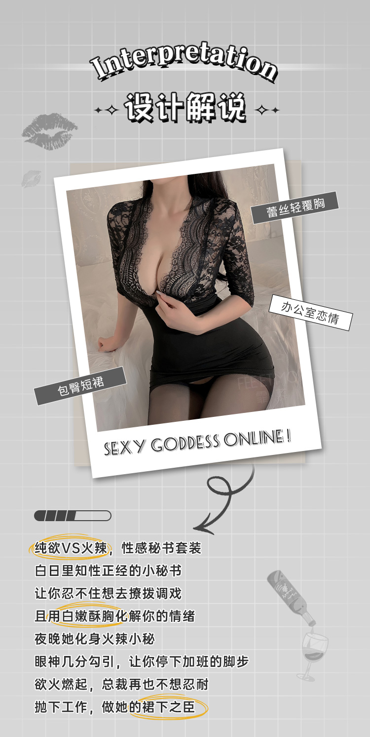 6757深V蕾丝性感包臀秘书裙(图2)
