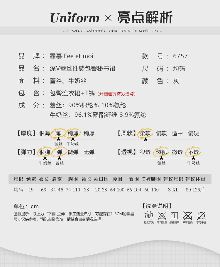 6757深V蕾丝性感包臀秘书裙(图7)