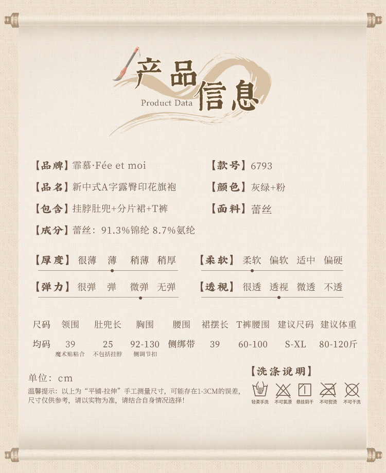 6793蕾丝肚兜流苏复古分片裙(图6)