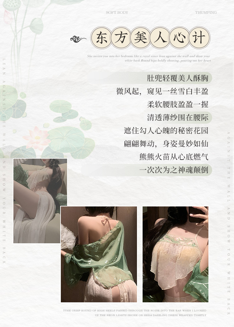 6704大唐风华录飘逸纱裙套装(图2)