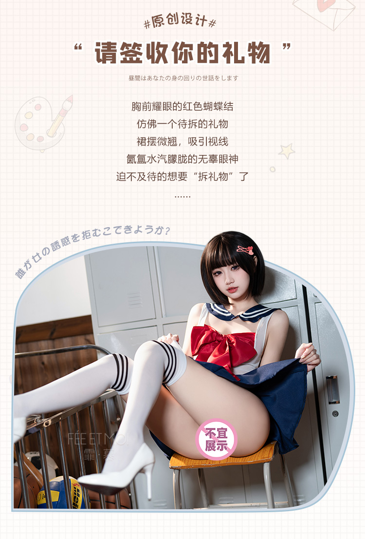 6914学院风蝴蝶可解开裆套装(图2)