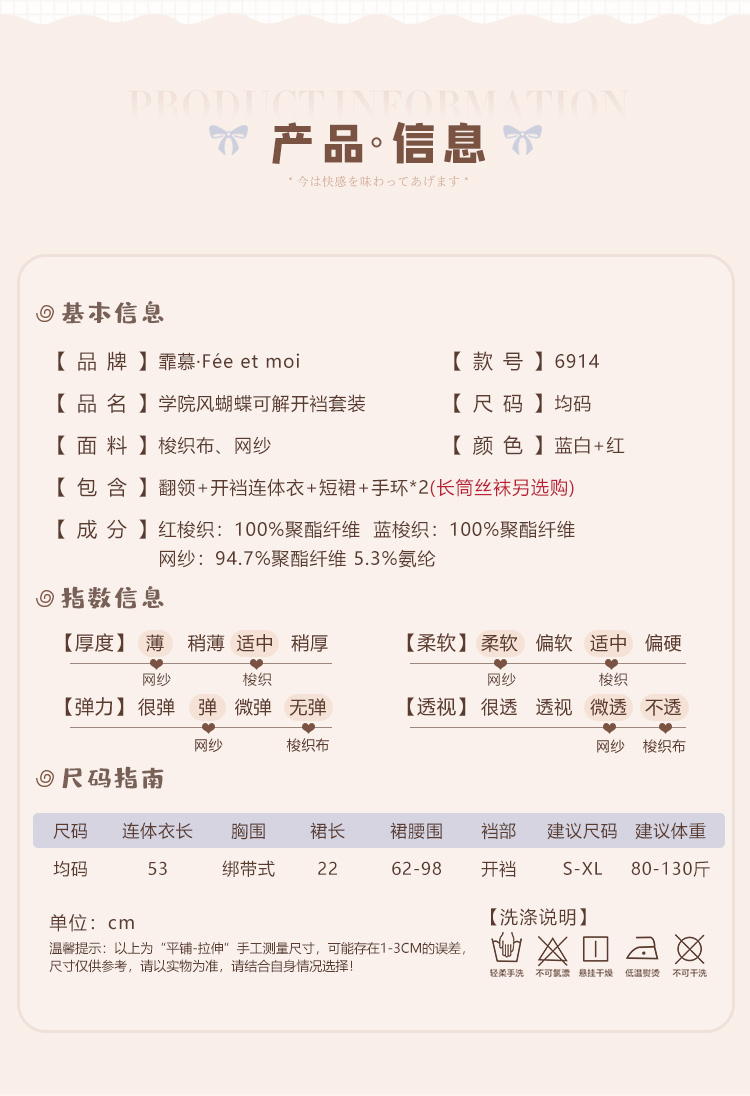 6914学院风蝴蝶可解开裆套装(图3)